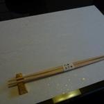 すし処 ひさ田 - 