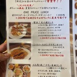 Choko Cafe - メニューメニュー