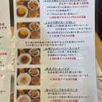 Choko Cafe - メニュー