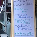 活魚料理 びんび家 - 