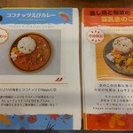Curry&Spice HANAKO - この日はこちらの日替わりと季節限定の2種盛りをお願いしました(๑´ڡ`๑)