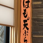 活魚料理 びんび家 - 