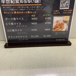 お食事処　ポーク - 