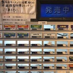 鴨出汁中華蕎麦 麺屋yoshiki - 食券機