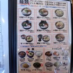 富田林 塩元帥 - 