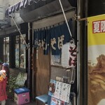 吉野屋 - 