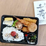 Kushikatsu Sensu - 