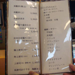 浜寿司 - 2013年8月のメニュー