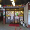 居酒屋 それゆけ!鶏ヤロー! 柏店