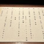 中國菜 奈良町 枸杞 - 