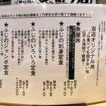 スタンドふじ - 