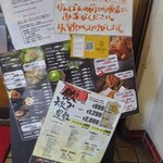居酒屋 それゆけ!鶏ヤロー! - 店頭掲示メニュー(2023.9.9)