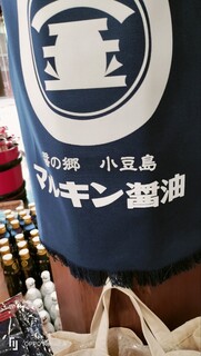 マルキン醤油記念館 売店 - 