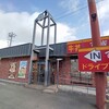 すき家 垂水多聞店