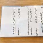 おうどん 瀬戸晴れ - 