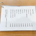 おうどん 瀬戸晴れ - 