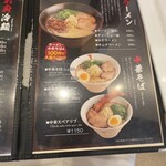 手のべ冷麺専門店 六盛 - 