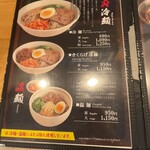 手のべ冷麺専門店 六盛 - 