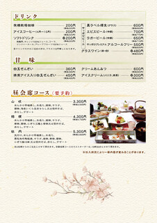 h Sushi Daining Utsukimura - 