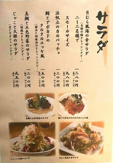 h Sushi Daining Utsukimura - 