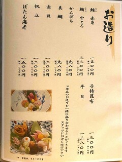 h Sushi Daining Utsukimura - 