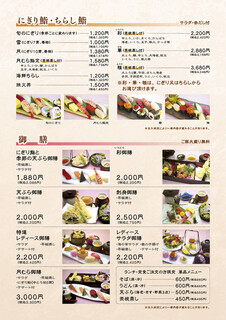 h Sushi Daining Utsukimura - 