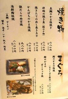 h Sushi Daining Utsukimura - 