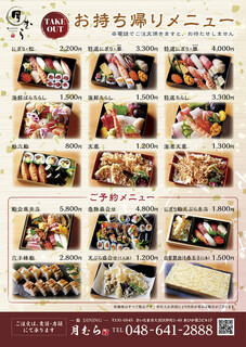 h Sushi Daining Utsukimura - 