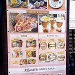 大仏cafe - 