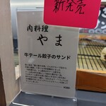 KYOTO 1er BAKERY with cuisine - 