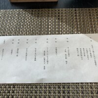 日本料理 吉祥 来間島店 - 