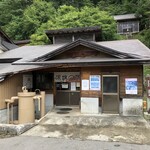 山楽 - 共同浴場（湯端の湯）