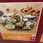 ベーカリーレストランサンマルク 新百合ヶ丘エルミロード店 - 