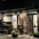 魚店きなり - 