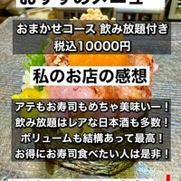 鮨 蓮心 - 