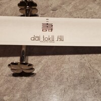 大徳壽 みなとみらい - 