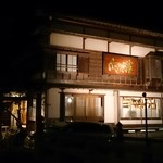 会津東山温泉 向瀧 - 