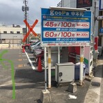 Seiryuu - 駐車券持参でサービスもありますが 要注意