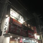 北の海鮮ろばた　魚吉 - 