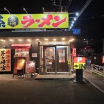 Chigasaki Ya - 外観