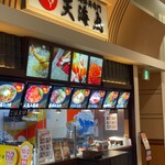 天ぷら海鮮丼専門 天海丸 - 