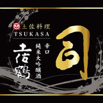 [Junmai Daiginjo Sake] Tosatsuru Shuzo Tsukasa Label