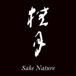 【純米大吟醸酒】　土佐酒造　　桂月Sake Nature