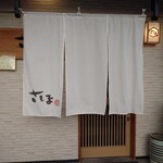 さしま - 