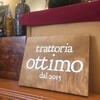 トラットリア オッティモ