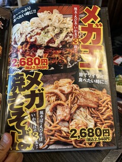 h Okonomiyaki Teppanyaki Bonkuraya - 