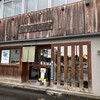 富川製麺所 日の出店