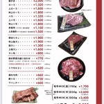 焼肉ホルモン 味園 - 