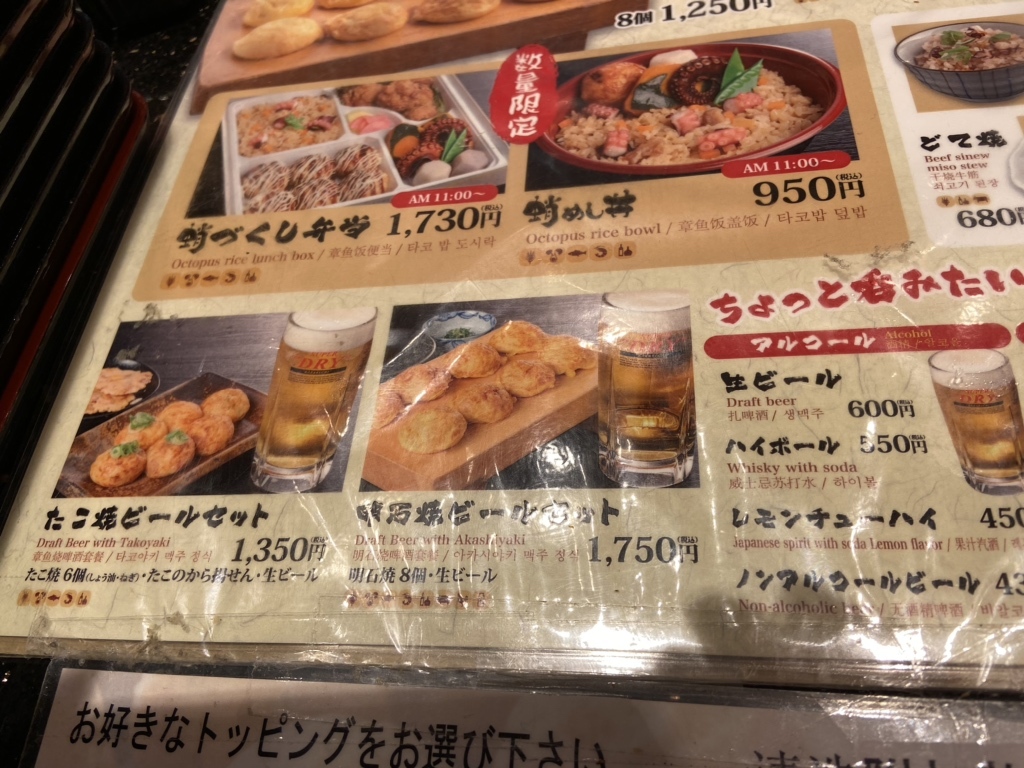 メニュー写真 : たこ昌 関西空港店 （たこまさ） - 関西空港