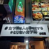 #カツ丼は人を幸せにする 赤坂店